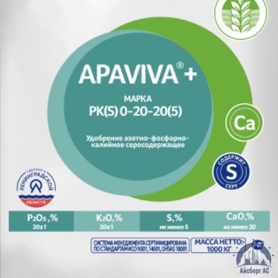 Удобрение PK(S) 0:20:20(5) APAVIVA+® купить в Самаре