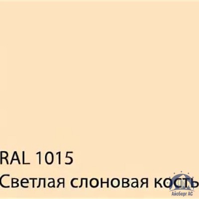 Лист с полимерным покрытием 0,7х1250х2500 мм RAL 1015 купить в Самаре