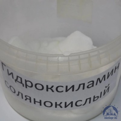 Гидроксиламин солянокислый купить в Самаре
