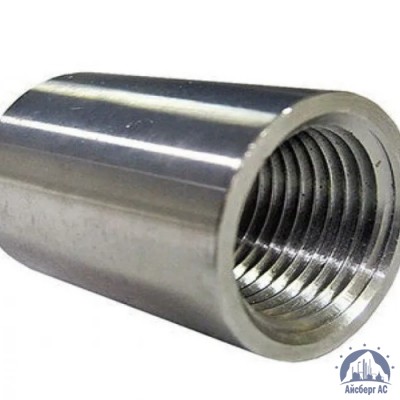 Муфта нержавеющая Ду 20 3/4'' AISI 321 купить в Самаре
